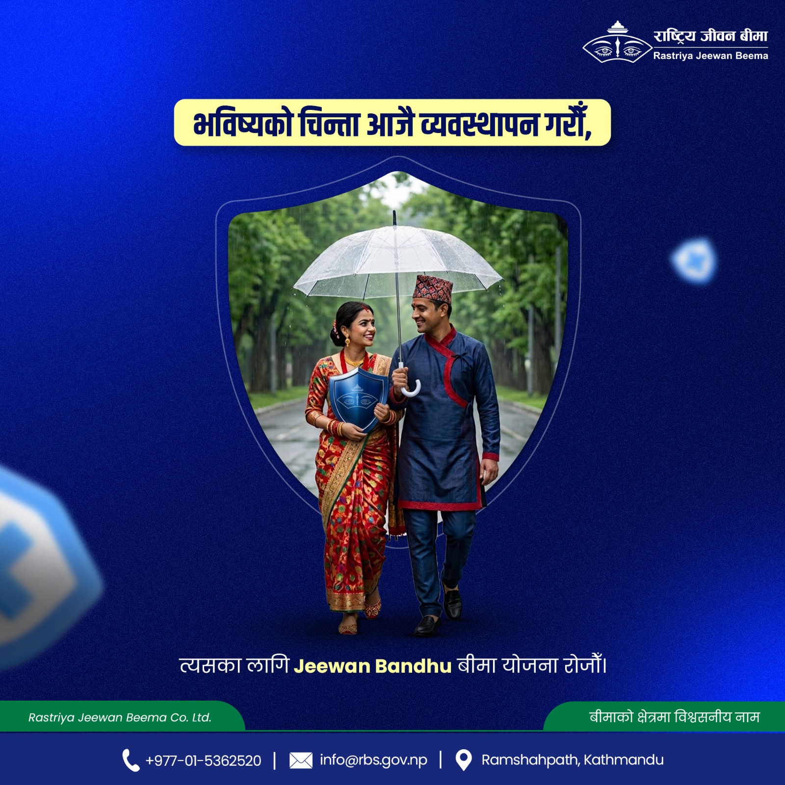 जीवन बन्धु जीवन बीमा