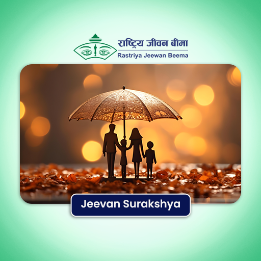 जीवन सुरक्षा जीवन बीमा